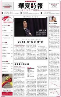 華夏時報攜手企匯網 打造高效廣告發布平臺，連通國內外市場