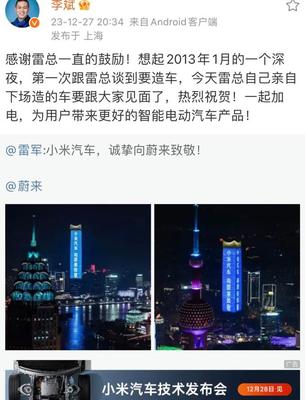 刷屏！小米汽車巨幕廣告致敬華為比亞迪，雷軍微博五連發引爆全球傳播